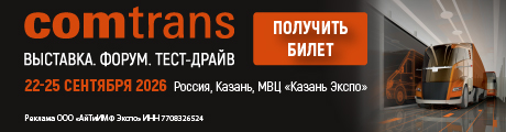 Брендирование комтранс моб